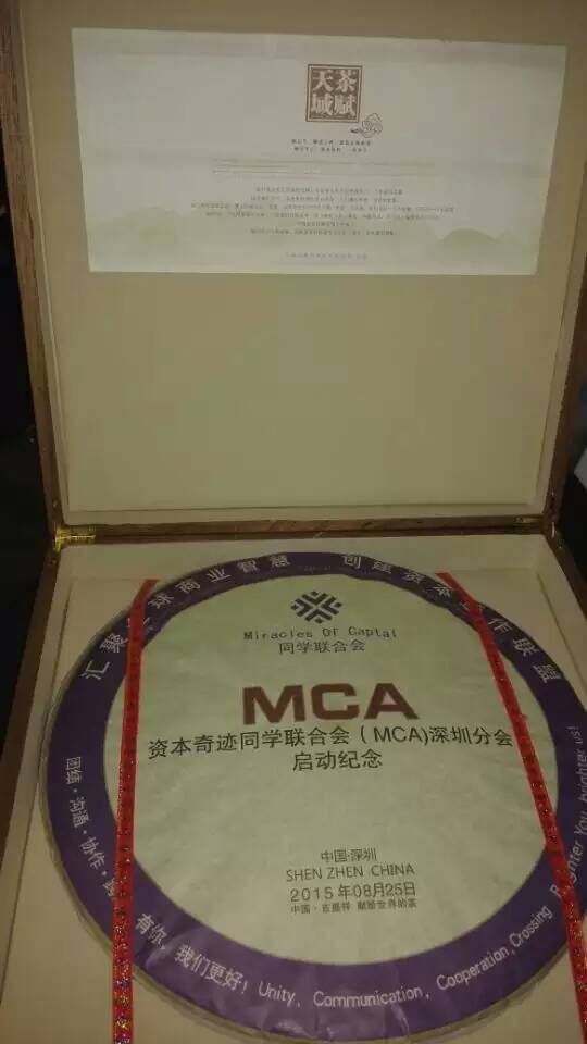 MCA深圳分會成立